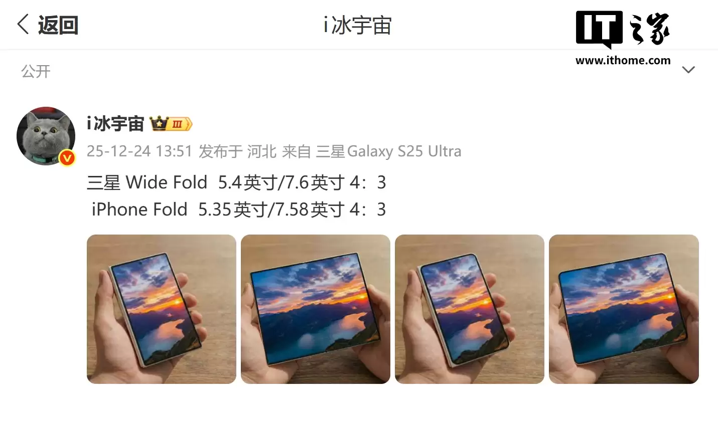 三星 Wide Fold 和苹果 iPhone Fold 折叠手机渲染对比图曝光