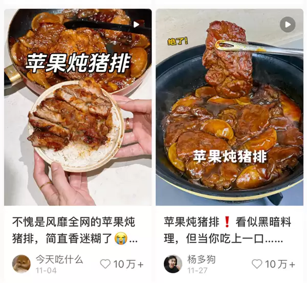 还没试过“苹果炖猪排”的人 你会后悔的
