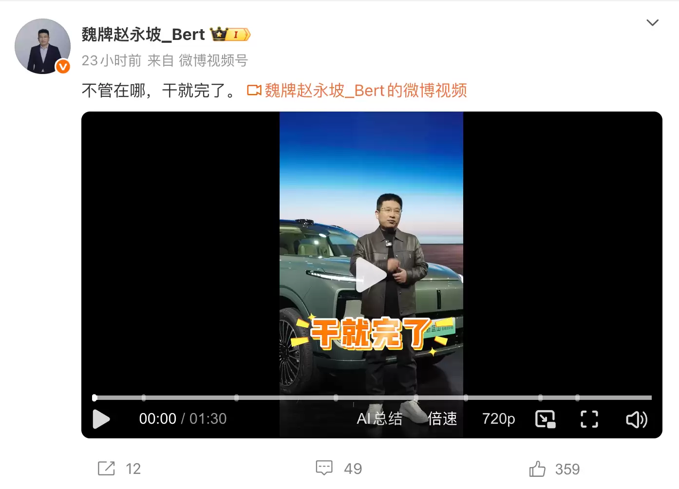 长城汽车魏牌CEO:2026年将发布新技术平台和旗舰产品