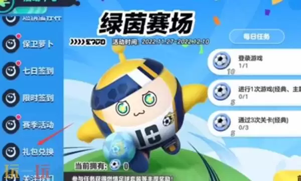 蛋仔派对10000蛋币兑换码 蛋仔派对2025兑换码大全