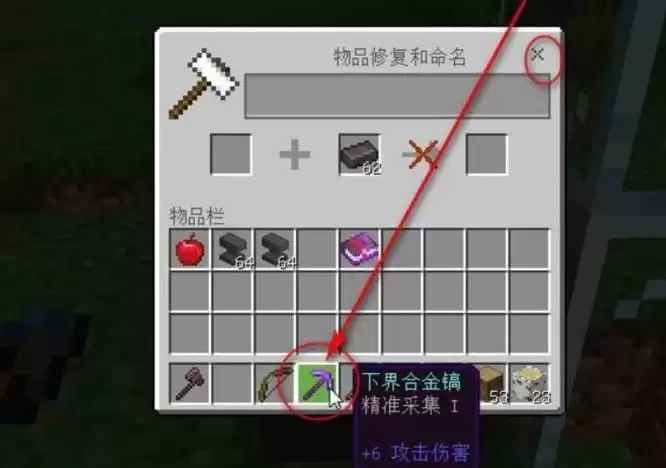 我的世界下界合金装备如何修复2026