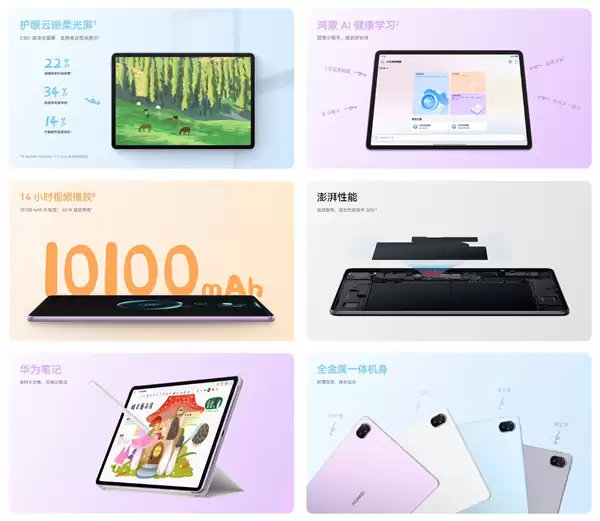 1799元起！全新华为MatePad 11.5今日首销：麒麟芯片性能提升30%