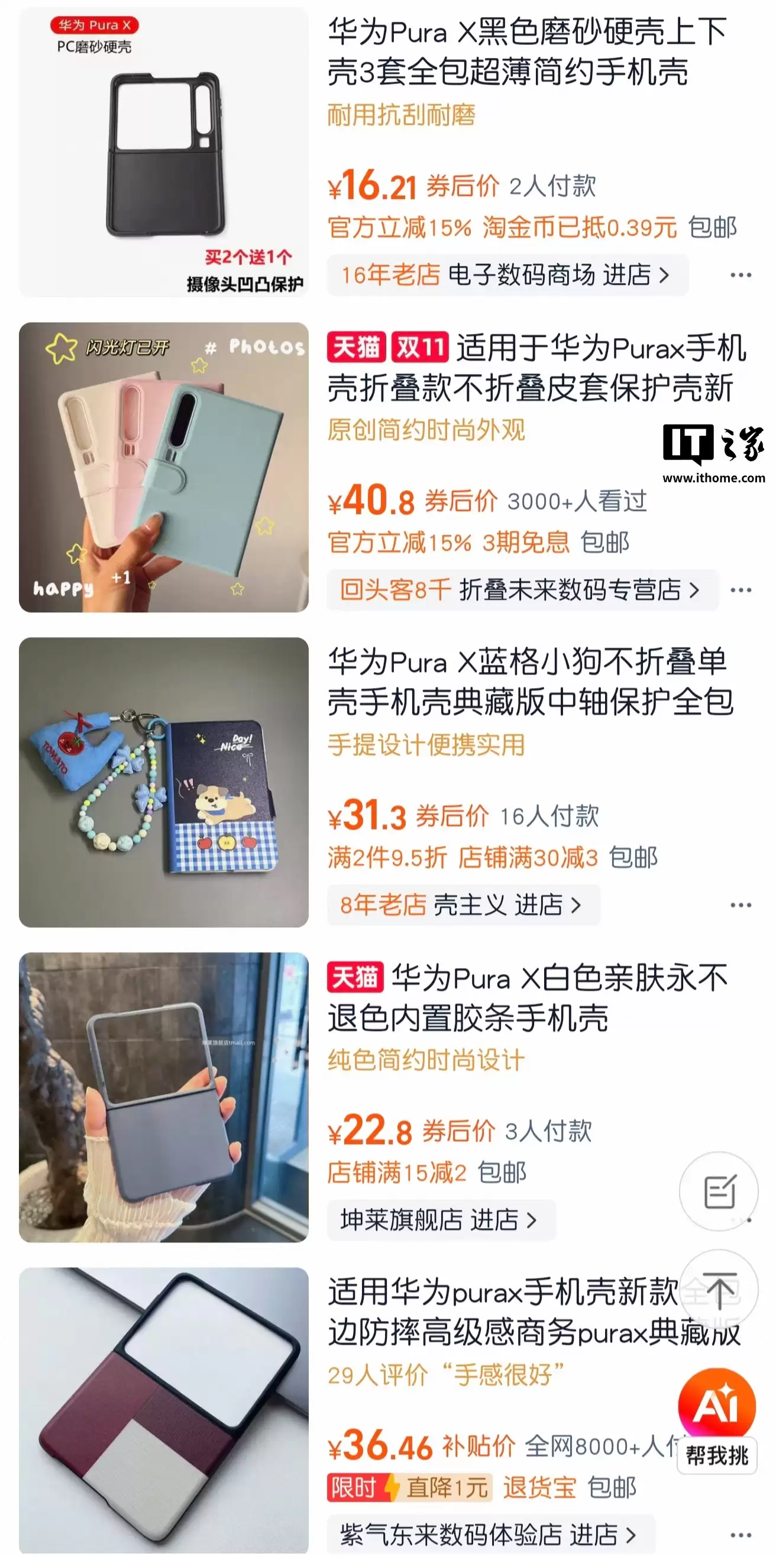 消息称 Top5 大厂有一家在评估阔屏手机，另有一小厂正测试 6.9X 英寸屏幕