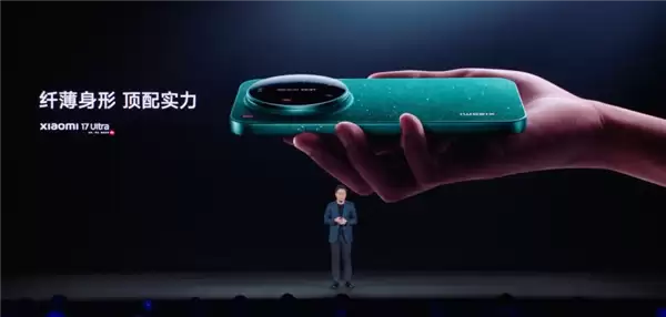 小米17+ Ultra亮相：迄今最薄Ultra 星空绿最夺目