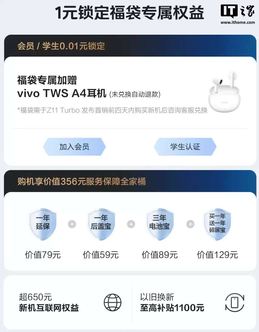 iQOO Z11 Turbo 新机外观公布：横向镜头布局 + 万里舷窗设计，代号“战斗精灵”