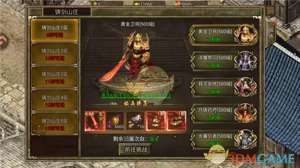 《热血沙城》顶级装备获取攻略