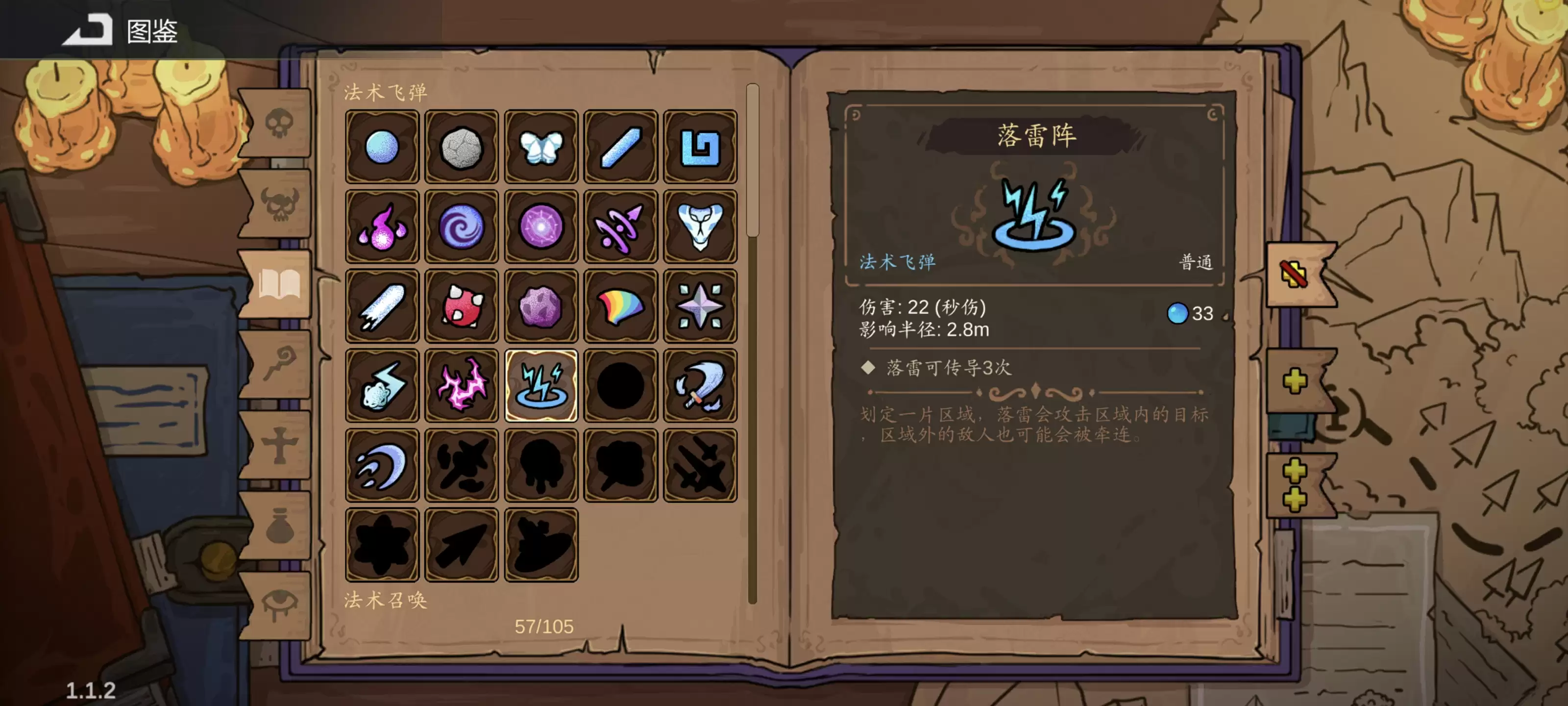 《魔法工艺》雷毒流玩法攻略