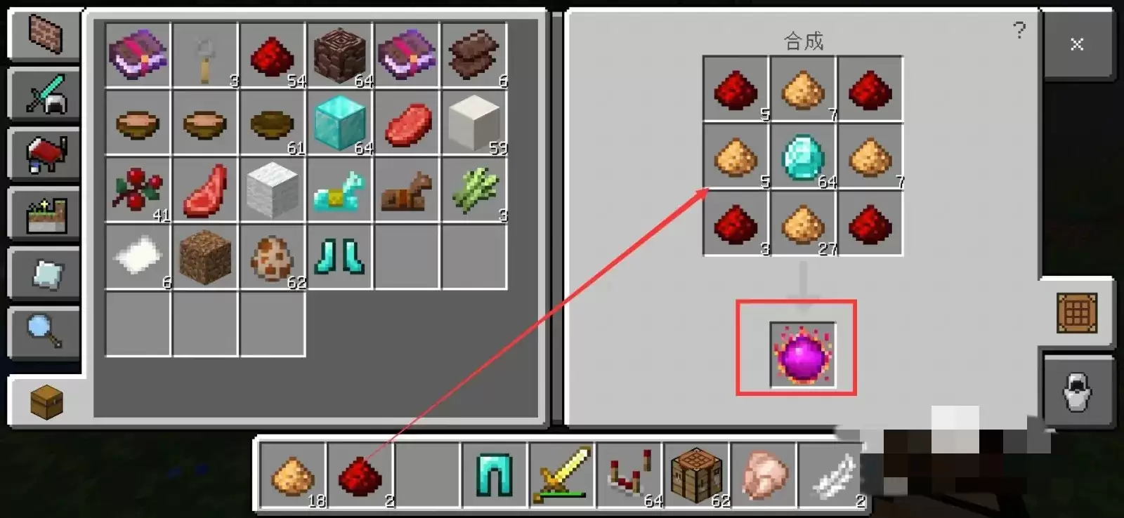 我的世界贤者之石怎么合成2026