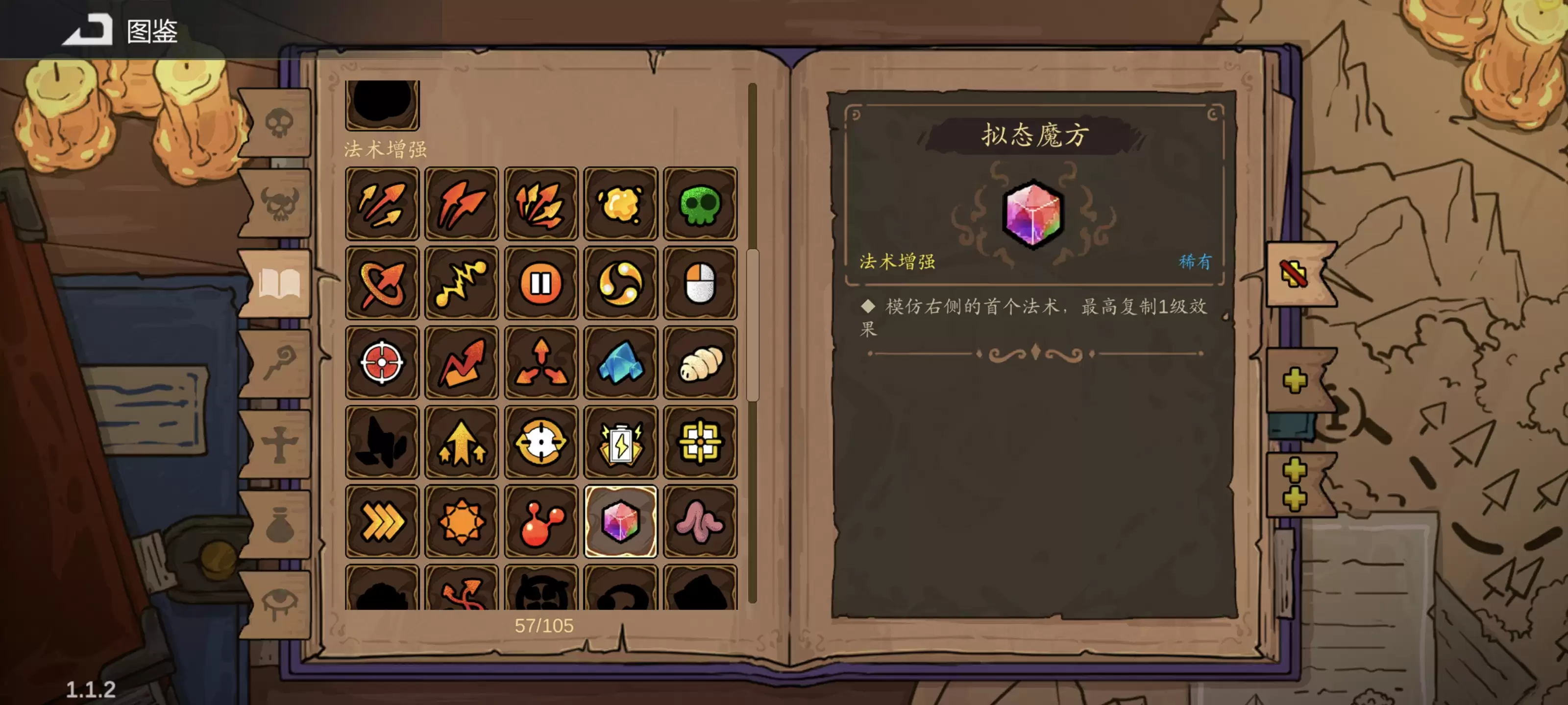 《魔法工艺》雷毒流玩法攻略