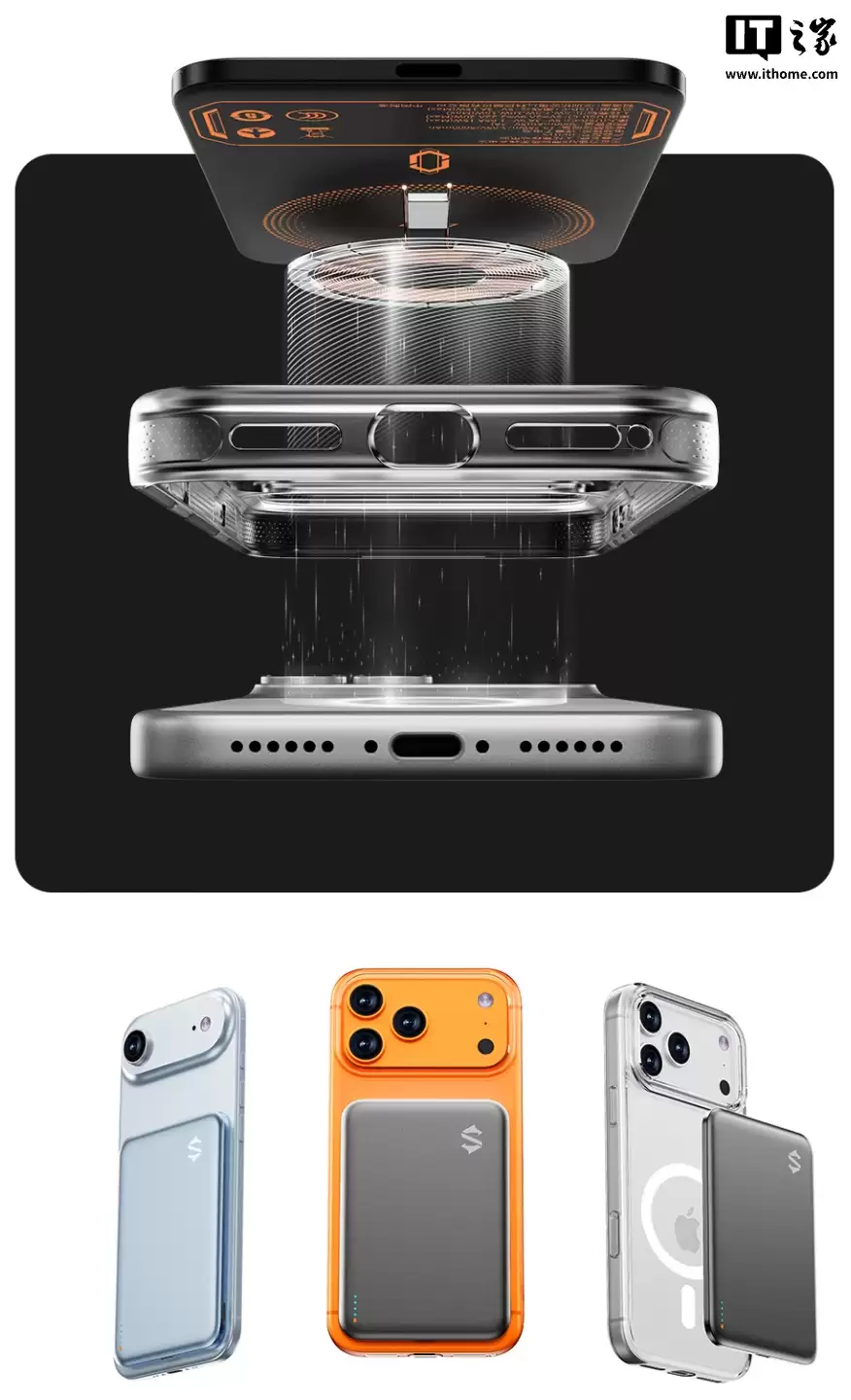 黑鲨刀锋 3 超薄磁吸充电宝首销：15W 无线充 / 20W 有线充，239 元