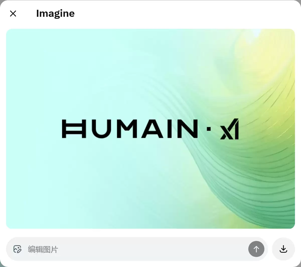 X 新增在线图片 AI 编辑器,部分创作者放弃在该平台分享内容