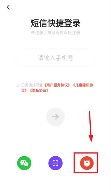 编程猫机器人app账号注册登录方式