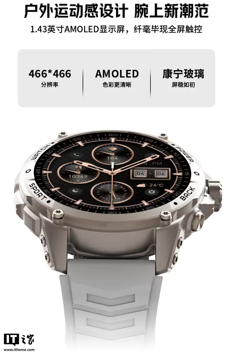 联想 Lenovo Watch GT Pro 手表首发:双频 GPS 定位系统、最长 27 天续航,899 元