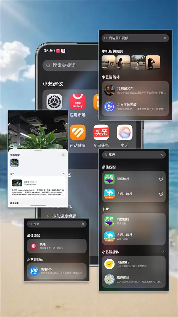 小艺搜索,一搜即得:从“人找服务”到“服务为人”的智慧进化