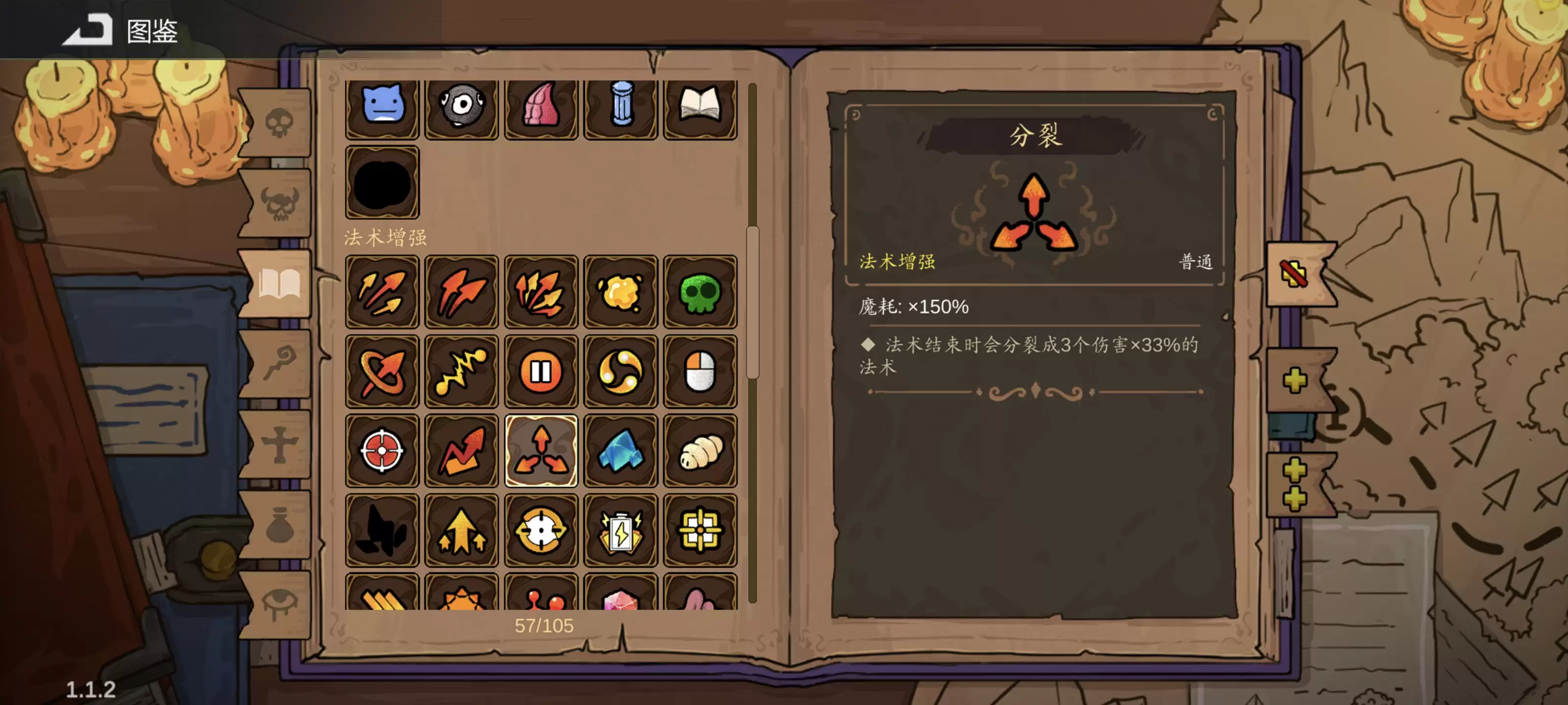 《魔法工艺》雷毒流玩法攻略