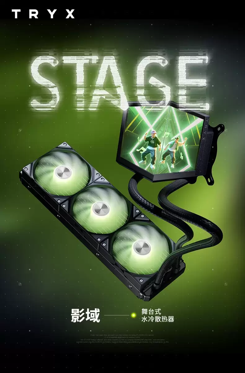 TRYX发布STAGE 360 ARGB舞台式水冷：双屏手办台+280W散热