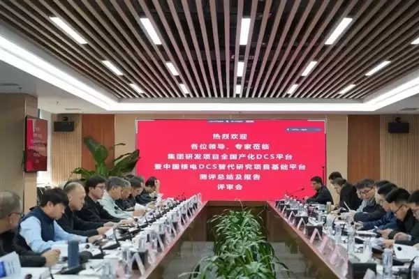 国产化龙鳞®与龙核®平台问世，实现核电DCS全链条自主可控