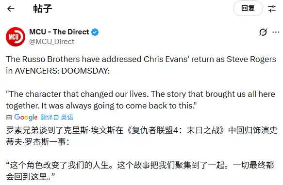 复仇者联盟5预告发布，美队回归引爆情怀