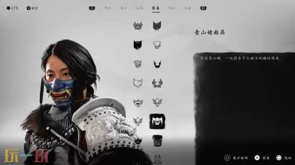 羊蹄山之魂面具一览上篇 羊蹄山之魂面具有哪些