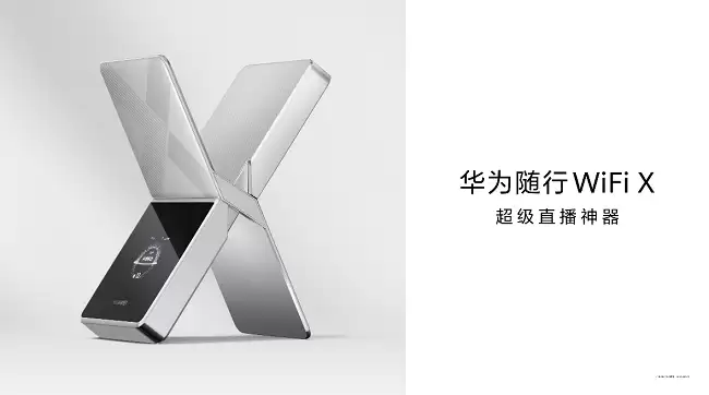 华为随行 WiFi X 外观首曝光,延续华为路由 X3 Pro 日照金山美学底蕴