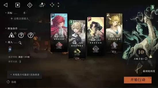 《重返未来:1999》木魅山鬼10层无毒队低配阵容搭配推荐