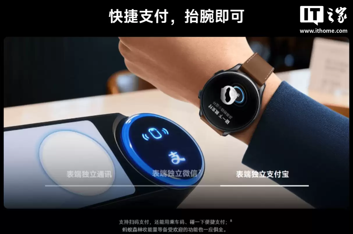 真・腕上独立“小手机”:小米手表5确认支持表端独立微信、支付宝App