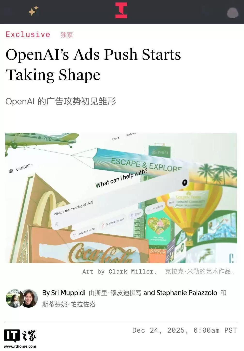 消息称OpenAI正探讨广告方案:回复中给赞助内容更多权重