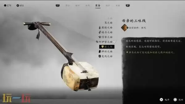 羊蹄山之魂三线曲乐曲模块一览 羊蹄山之魂三线曲乐曲类有哪些