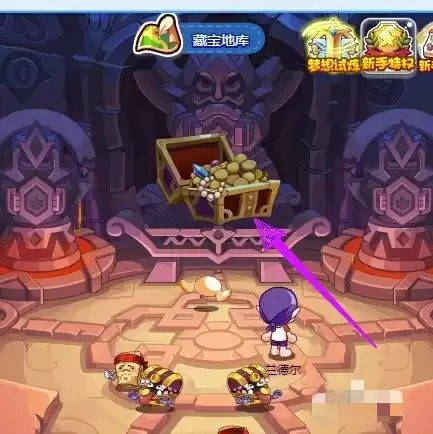 洛克王国藏宝地库机关怎么打开2026