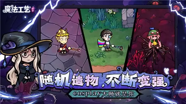 roguelike 精品《魔法工艺》手游版掀 AI 挑战热潮 邀玩家 12 月竞速对决