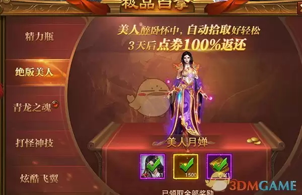 《末日沙城传奇》极品福利介绍