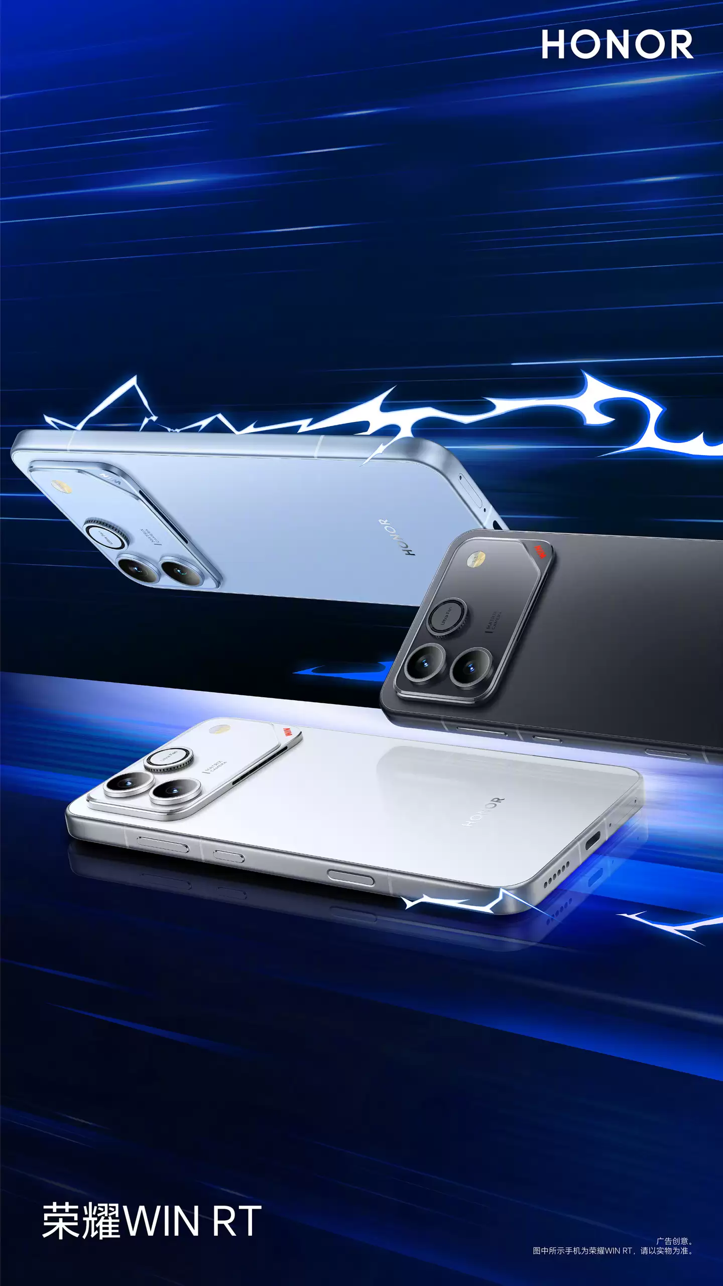 荣耀WIN新机官宣全系支持185Hz超高刷游戏体验