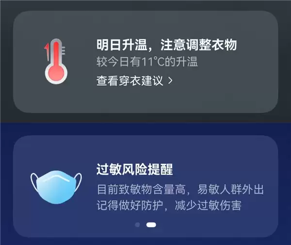 在南方穿衣比北方难多了！好在 TA 总能提前“剧透”天气