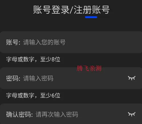 水月影评app账号注册方法