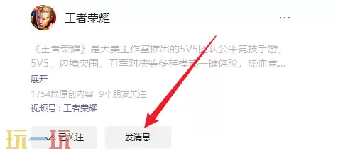 王者荣耀12月25日每日一题正确答案