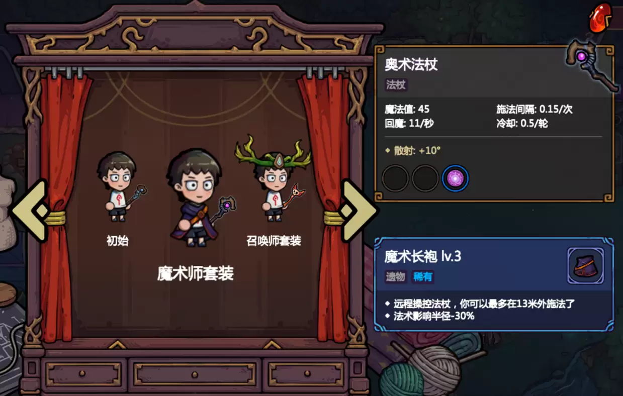 《魔法工艺》新手套装推荐