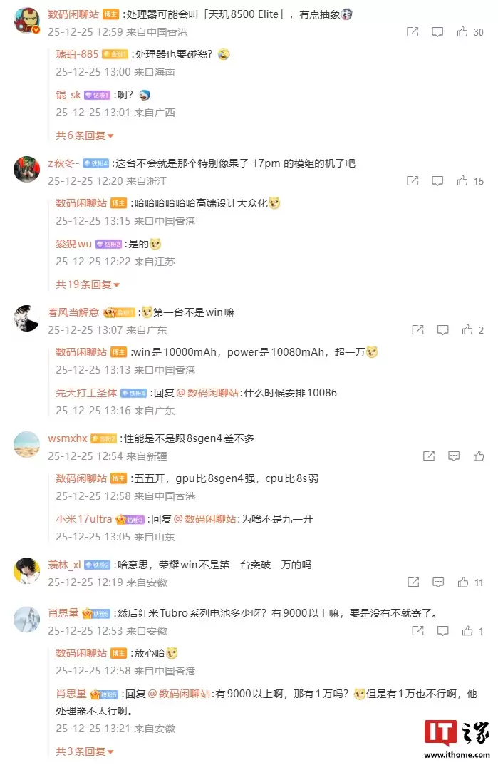 荣耀 Power2 跑分出炉:第一台电池突破 10000mAh 的新机,暂定下个月登场