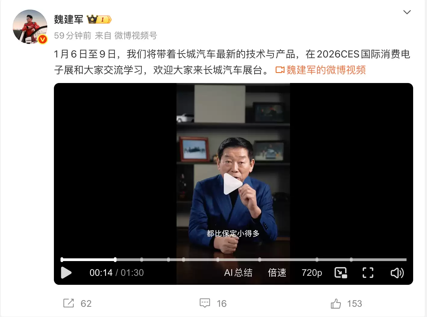 魏建军谈长城为何不搬到一线城市