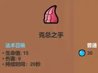 《魔法工艺》召唤法术介绍