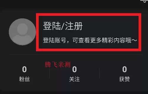 水月影评app账号注册方法