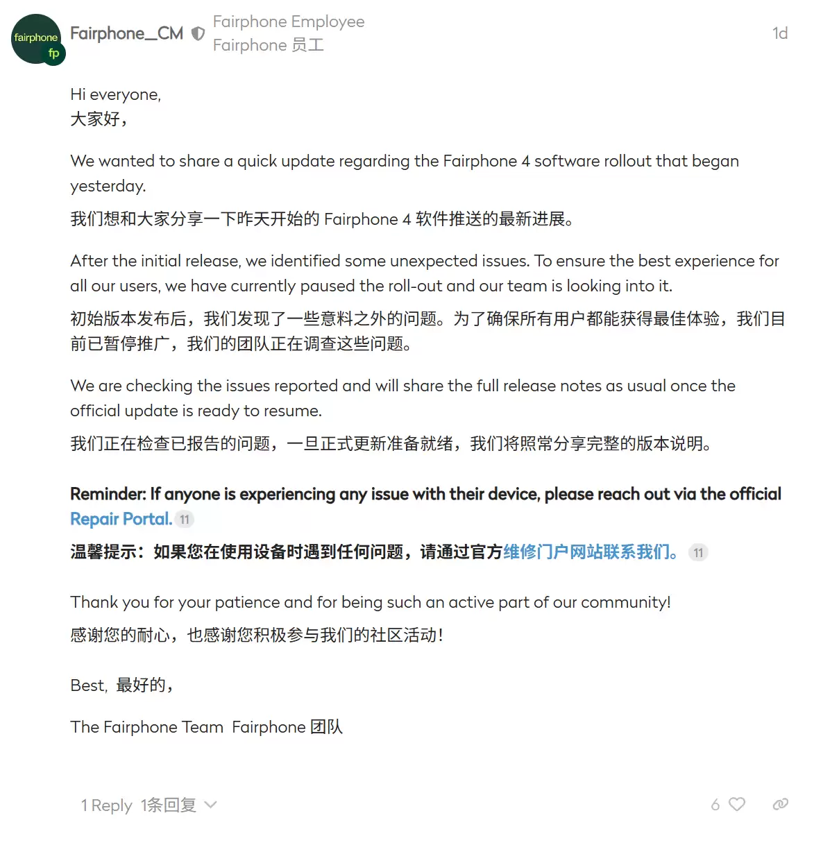 Fairphone 4 手机“圣诞更新”后变砖,用户反馈无法开机、充电