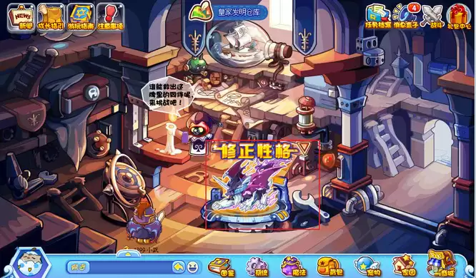 洛克王国哪里改性格2026