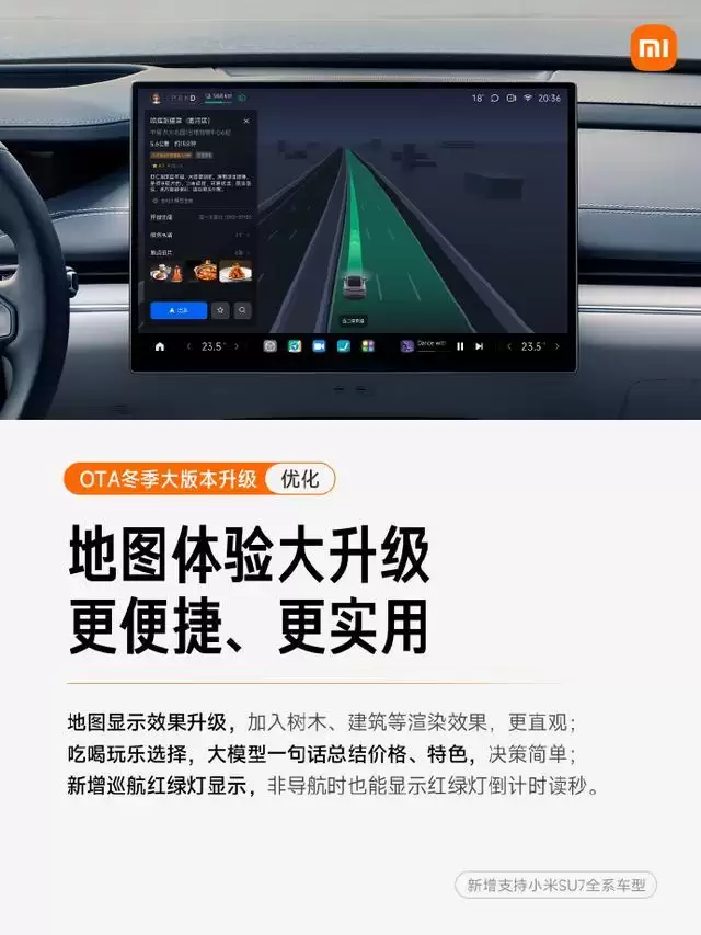 小米汽车冬季大版本Xiaomi HyperOS 1.11系列OTA推送