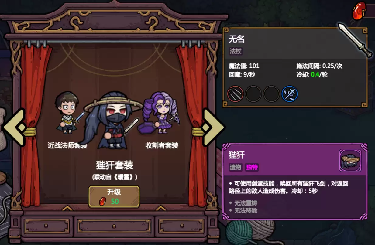 《魔法工艺》新手套装推荐