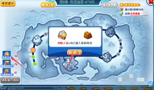 洛克王国历险之证怎么获取2026