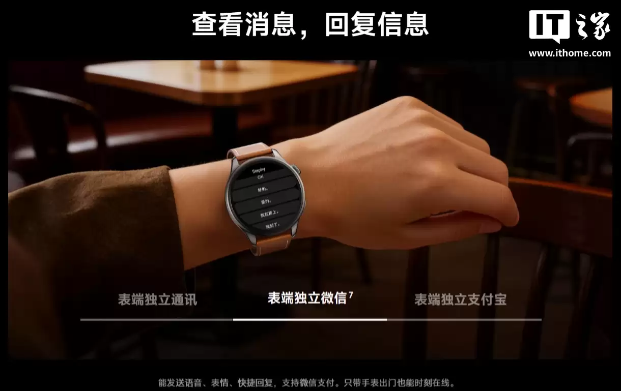 真・腕上独立“小手机”:小米手表5确认支持表端独立微信、支付宝App