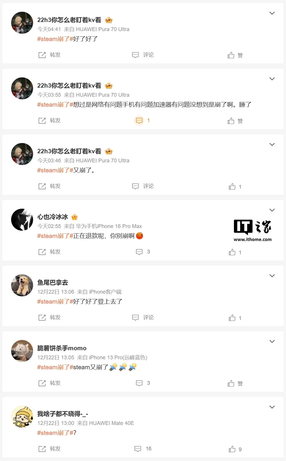 报告称 Steam 平台已恢复上线,北京时间今天凌晨宕机持续约 1 小时