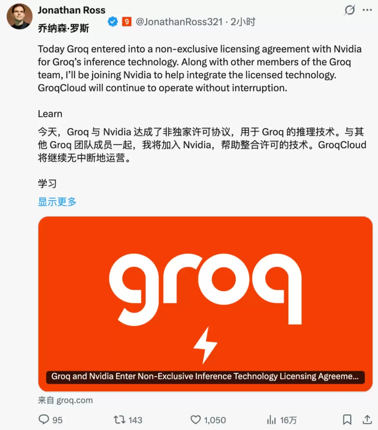 刚刚,高中辍学生创办的AI公司,被英伟达花1400亿收购了