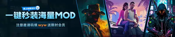 赛博朋克2077皮肤mod安装 保姆级皮肤mod安装使用攻略