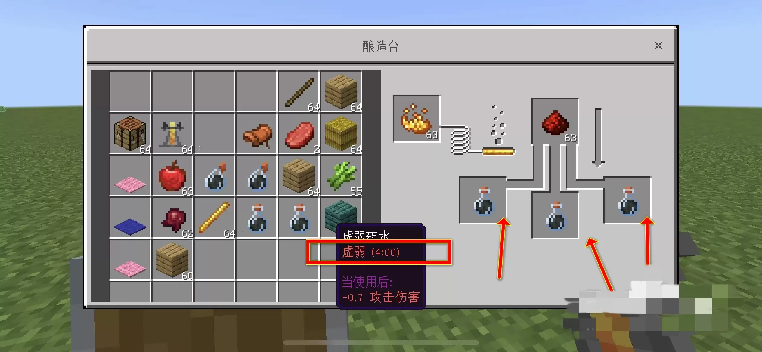 我的世界虚弱药水怎么增加时间2026